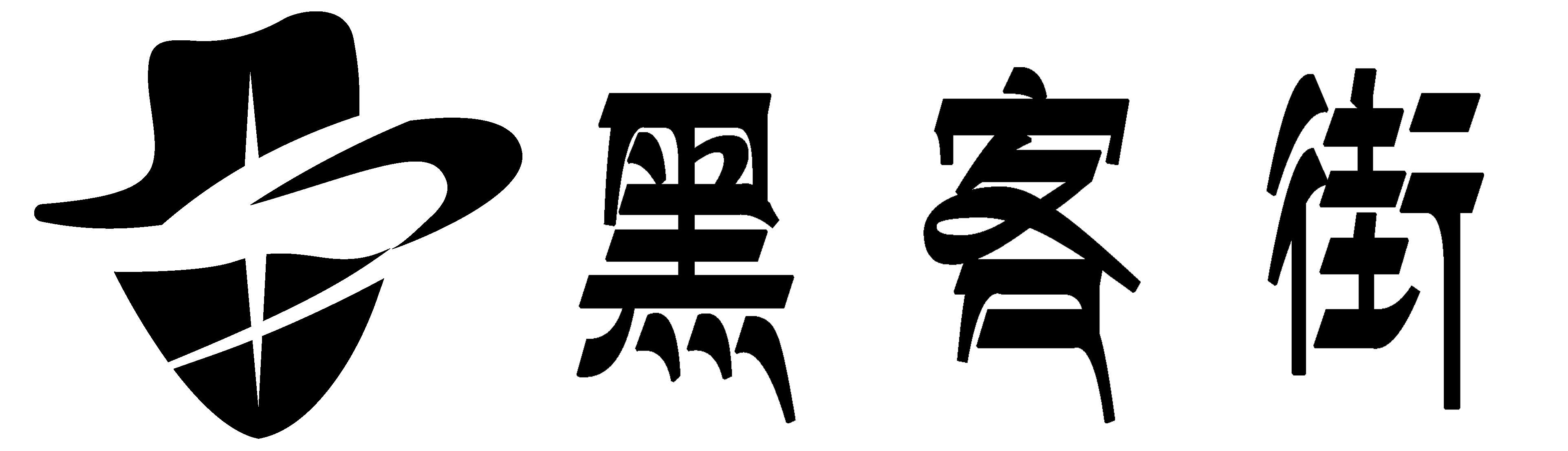黑客24小時在線接單網站